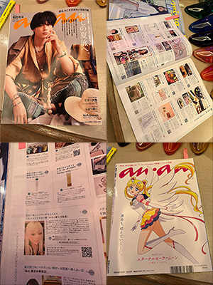 an anに広告掲載